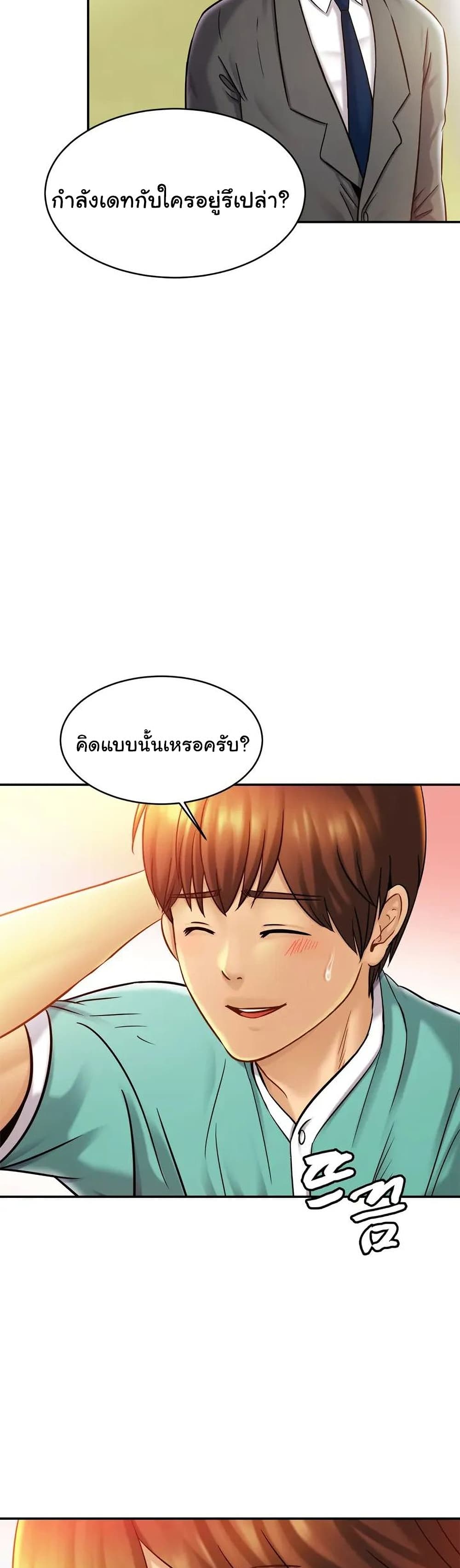 Close Family page 37