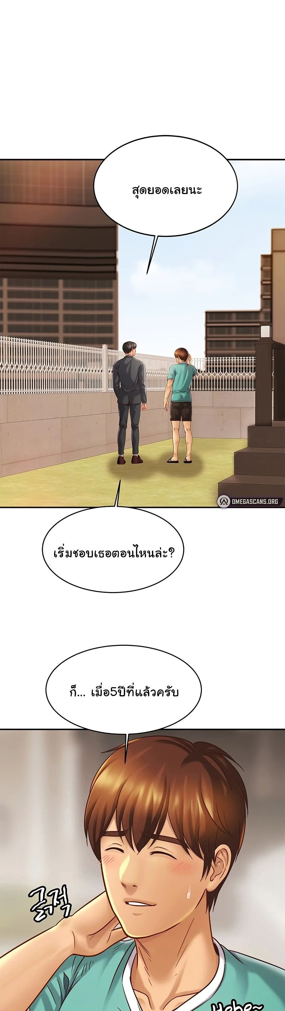 Close Family page 1