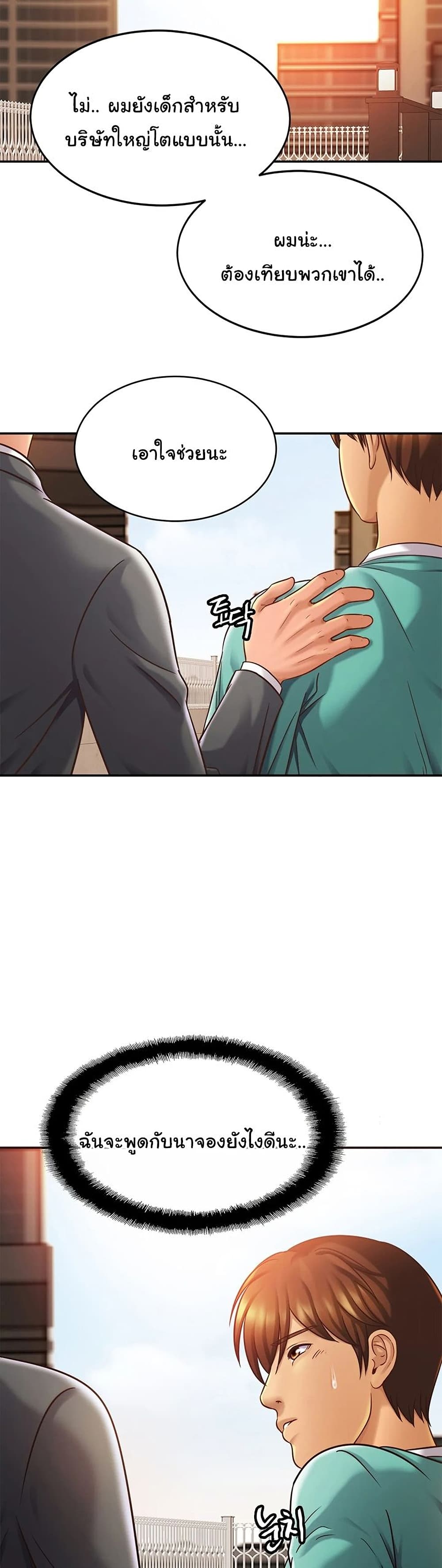 Close Family page 3