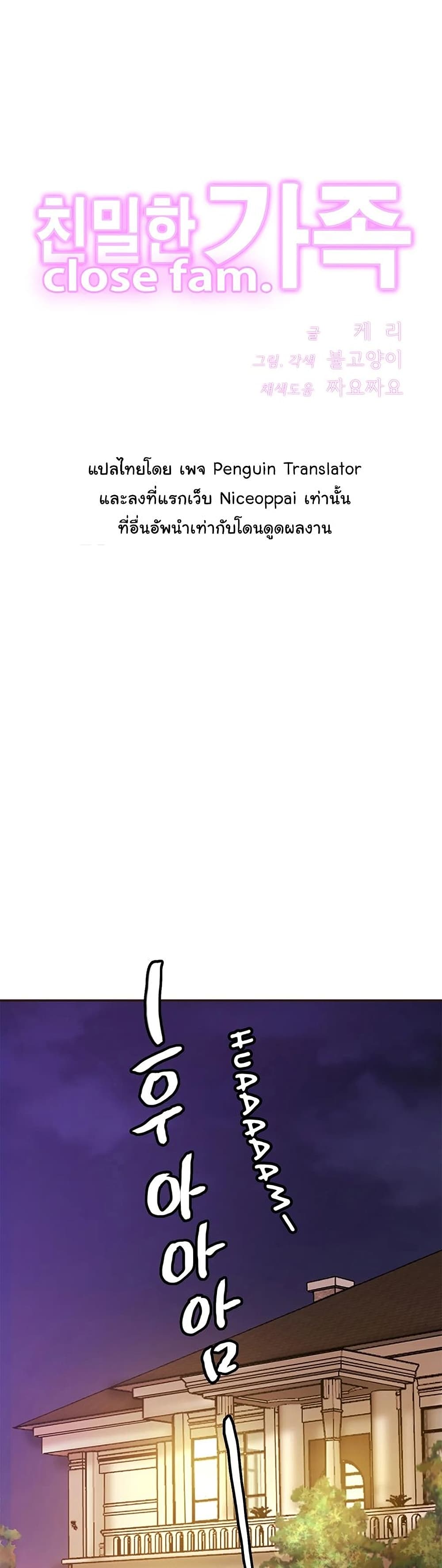 Close Family page 5