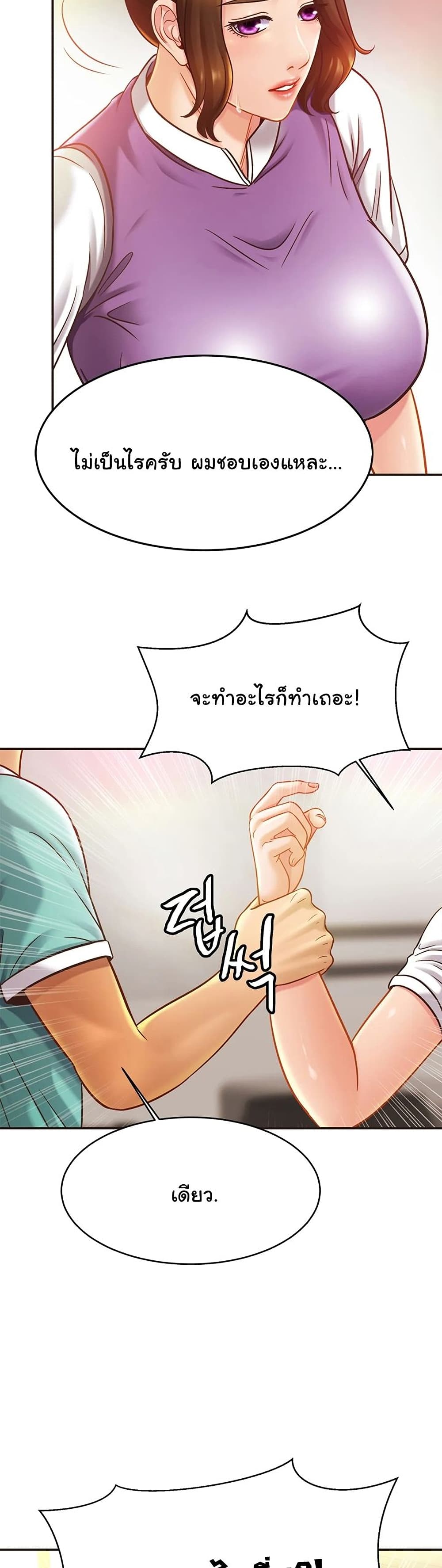 Close Family page 9