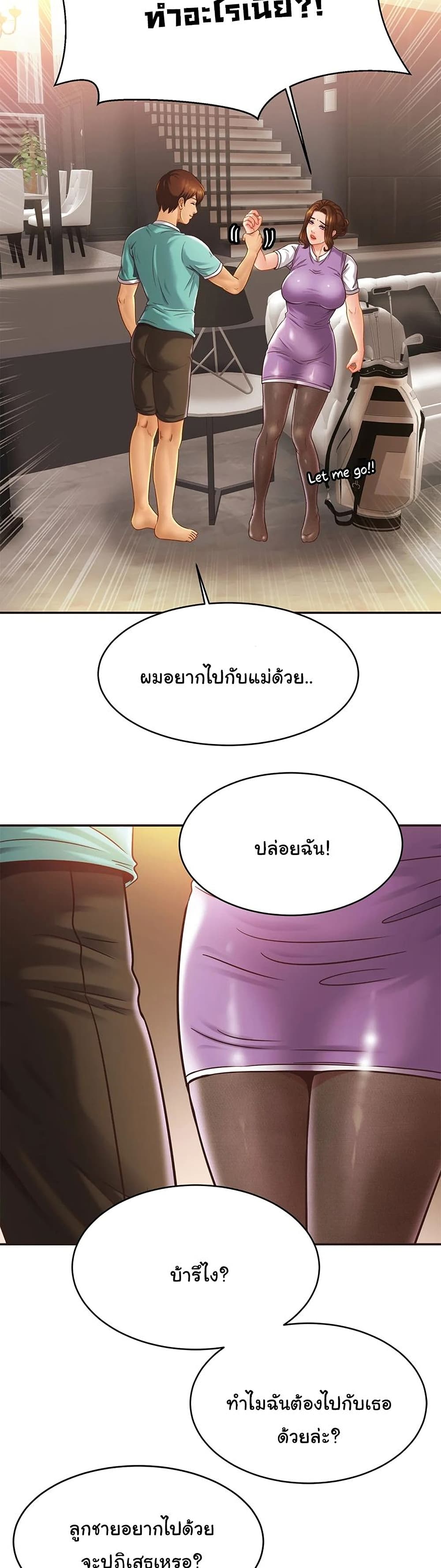 Close Family page 10