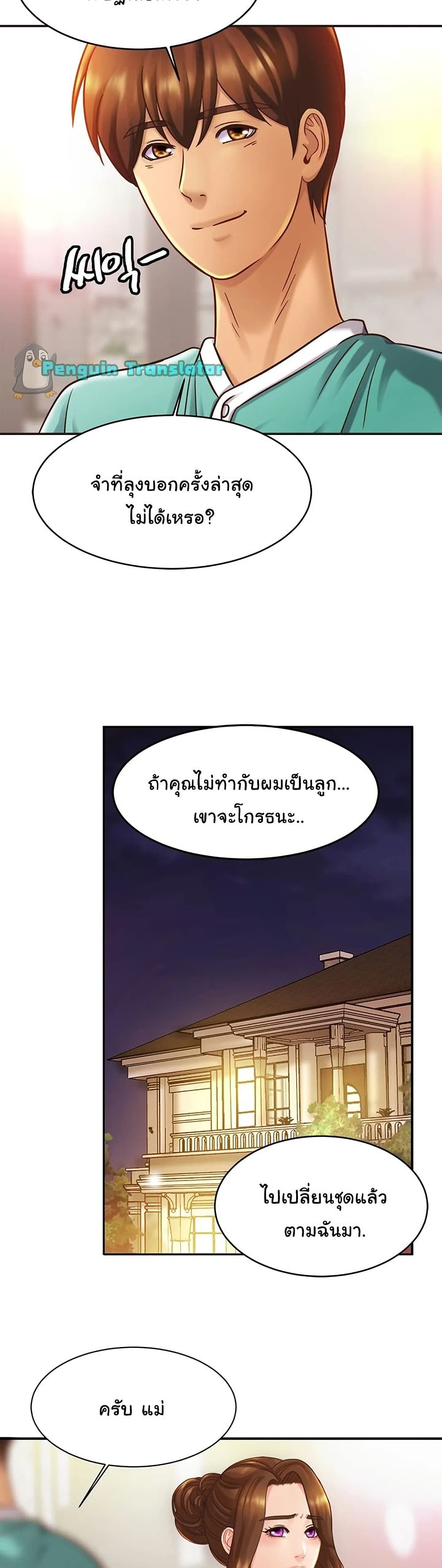 Close Family page 11