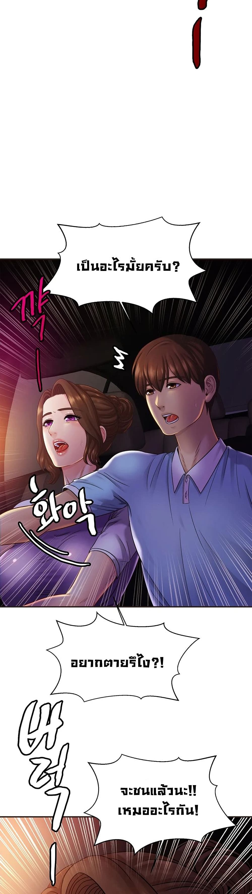 Close Family page 17