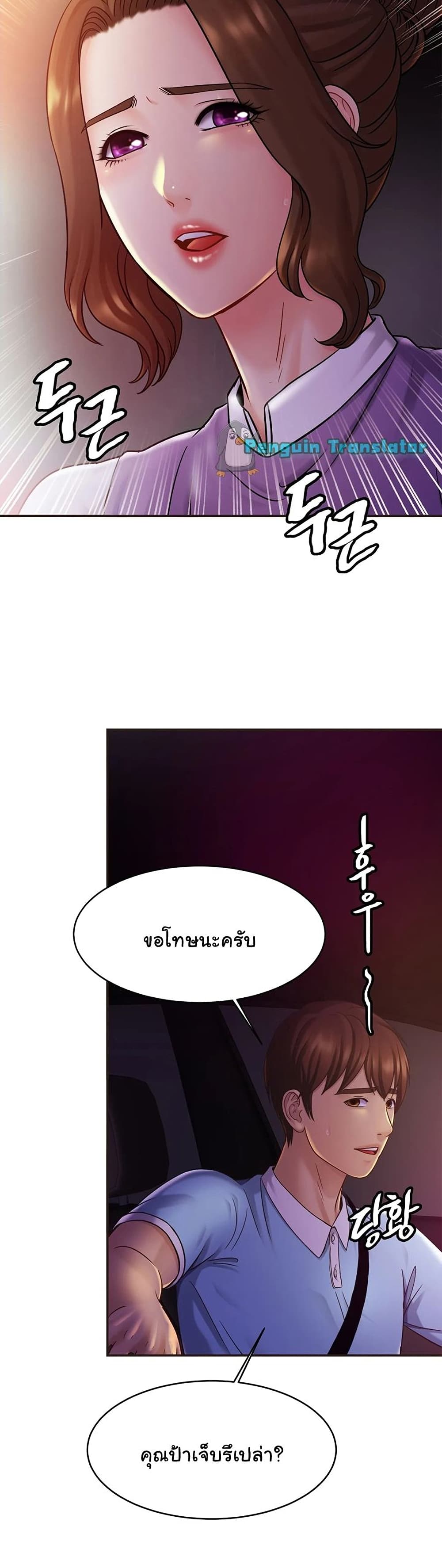 Close Family page 18