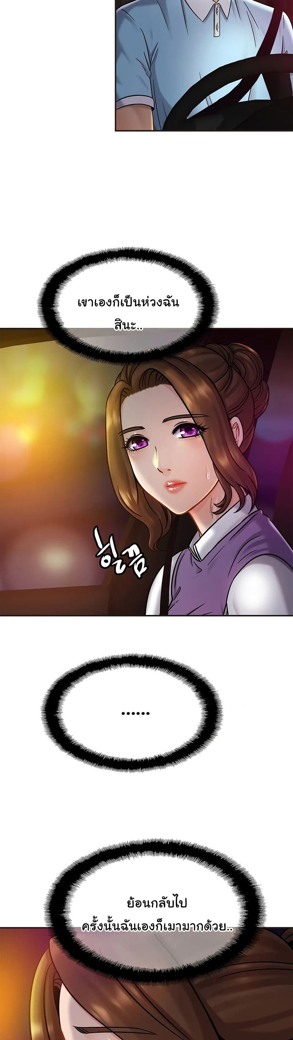 Close Family page 20