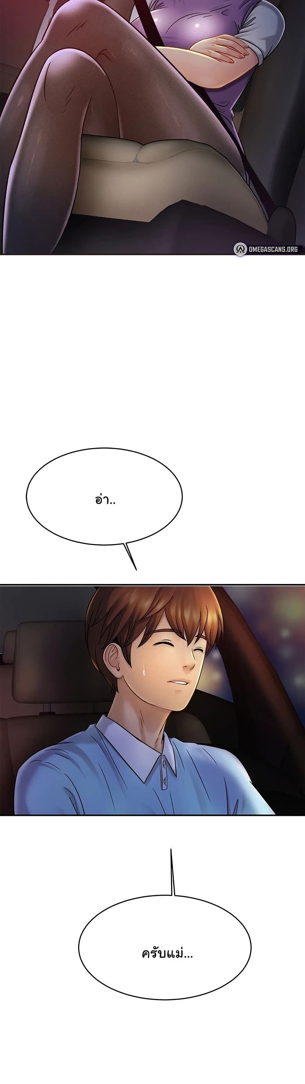 Close Family page 22