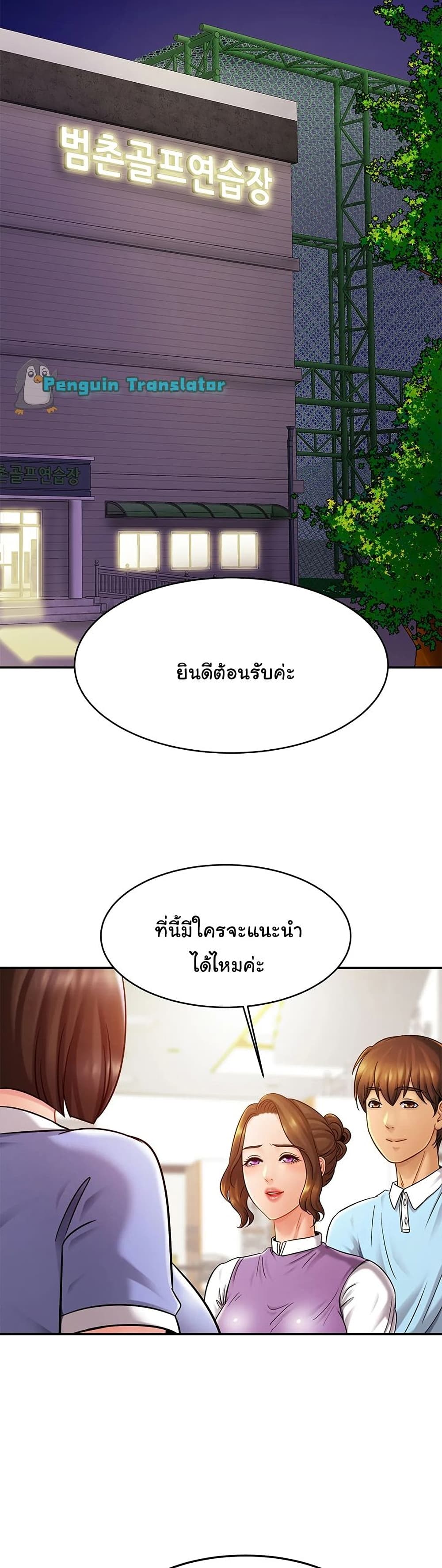 Close Family page 24