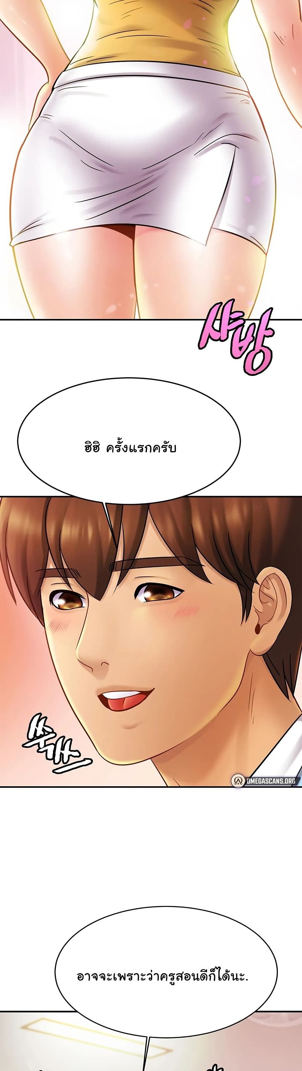 Close Family page 28