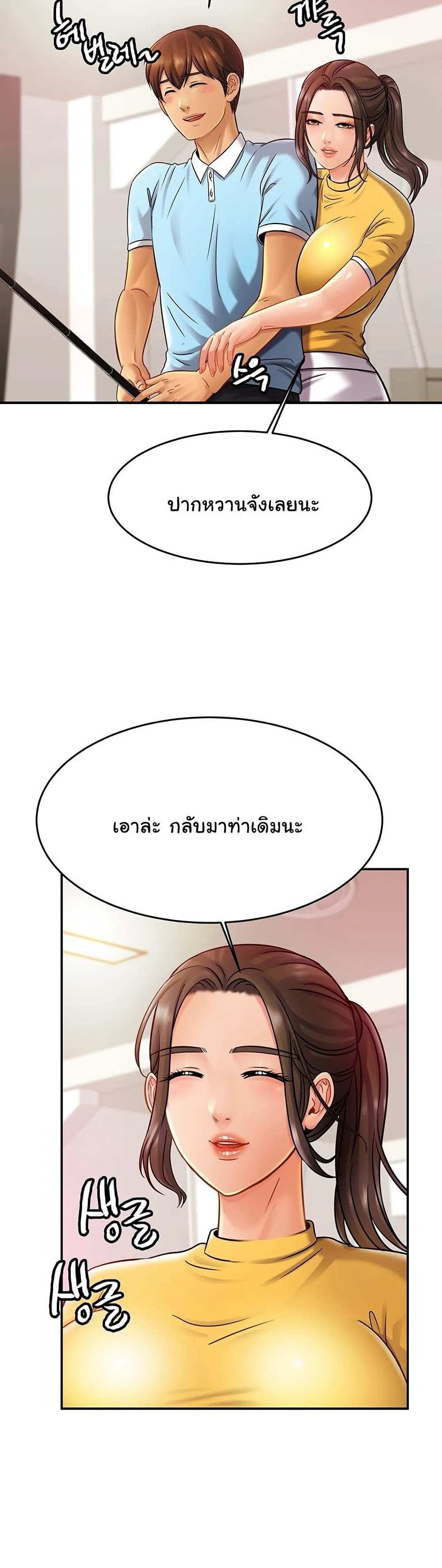 Close Family page 29