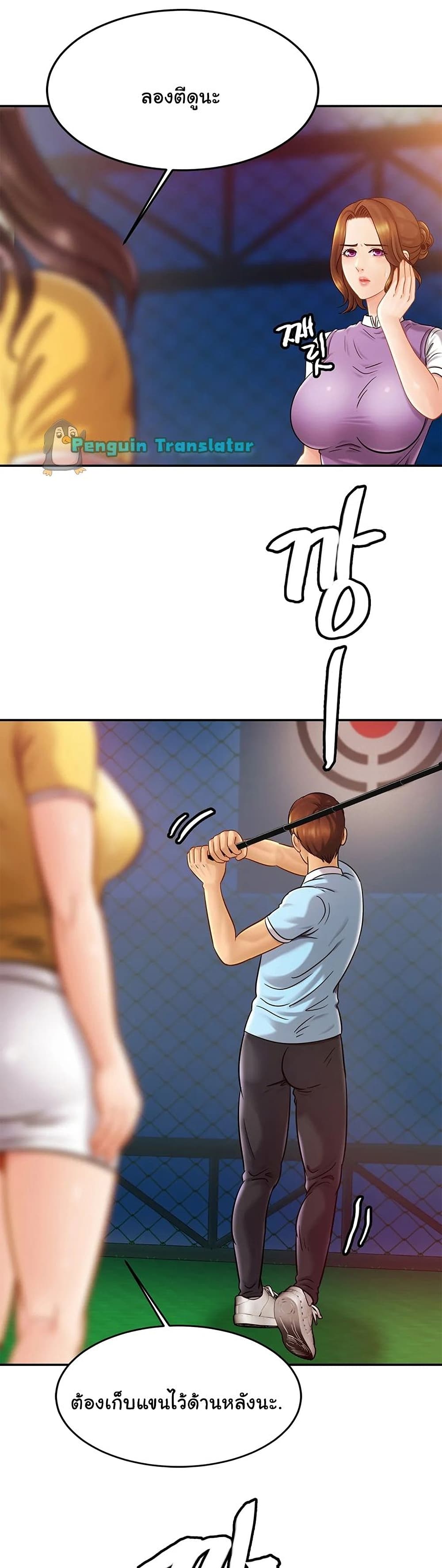Close Family page 31