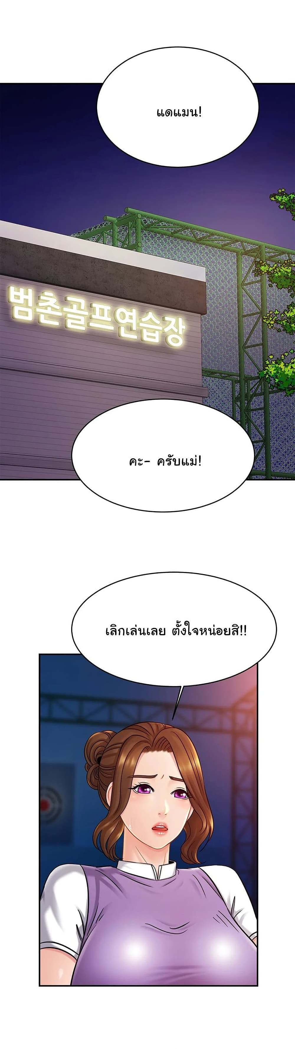 Close Family page 33
