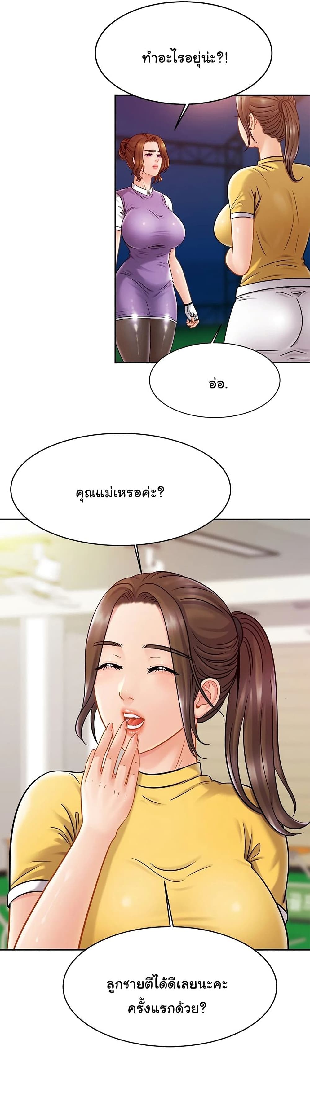 Close Family page 34