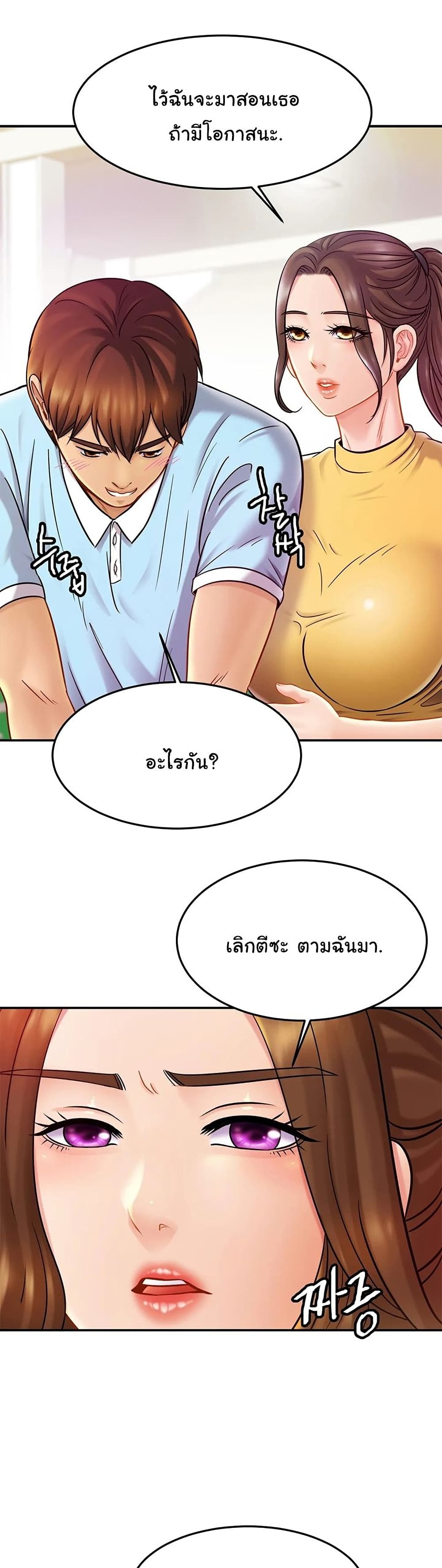 Close Family page 35
