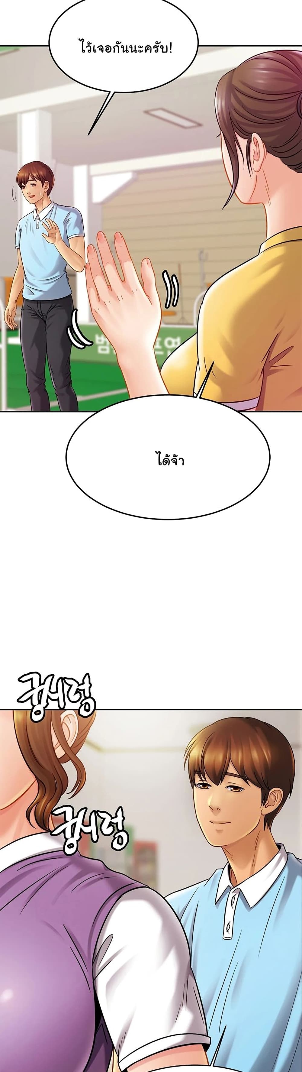 Close Family page 37
