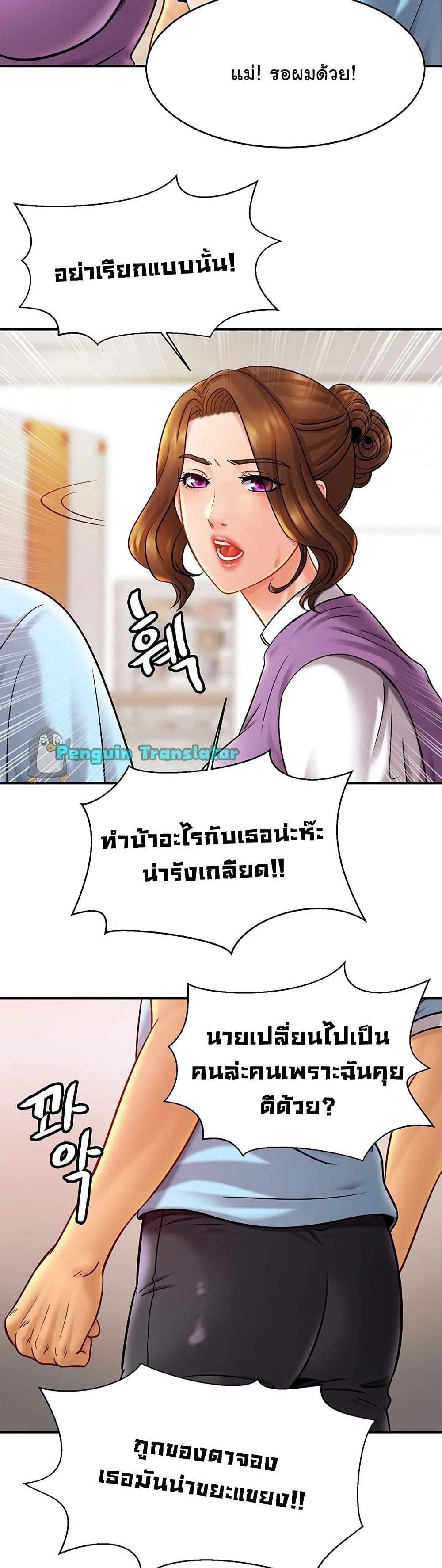 Close Family page 38