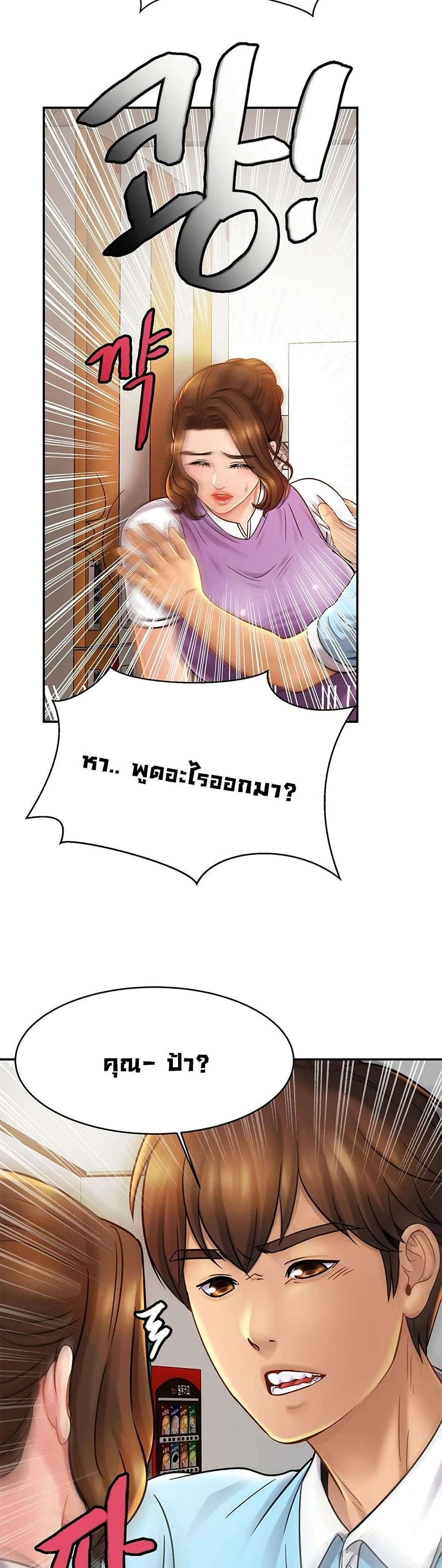 Close Family page 39