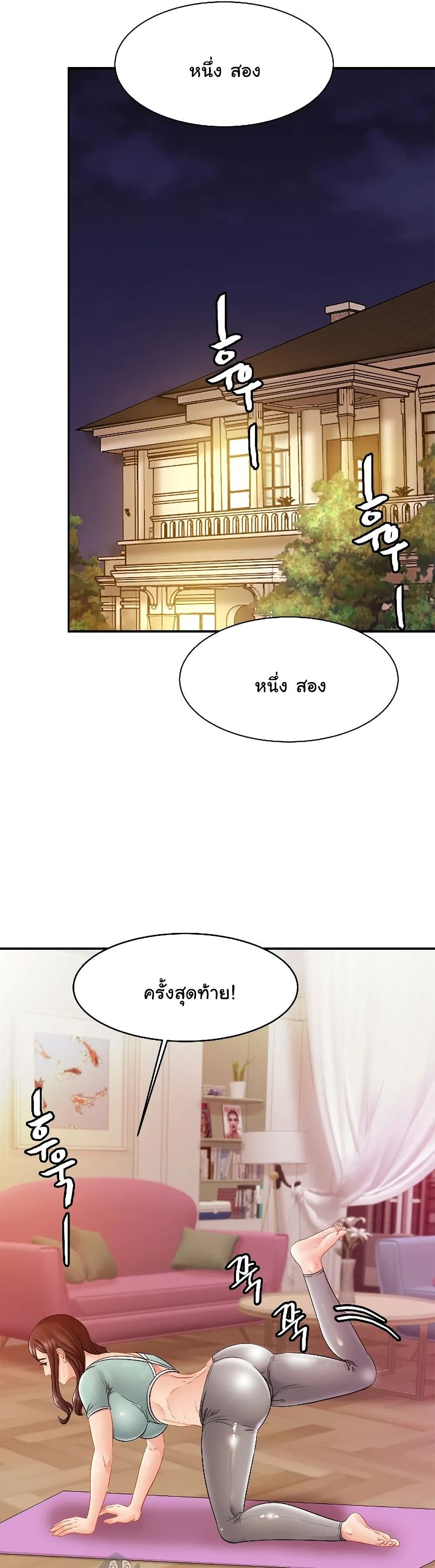 Close Family page 4
