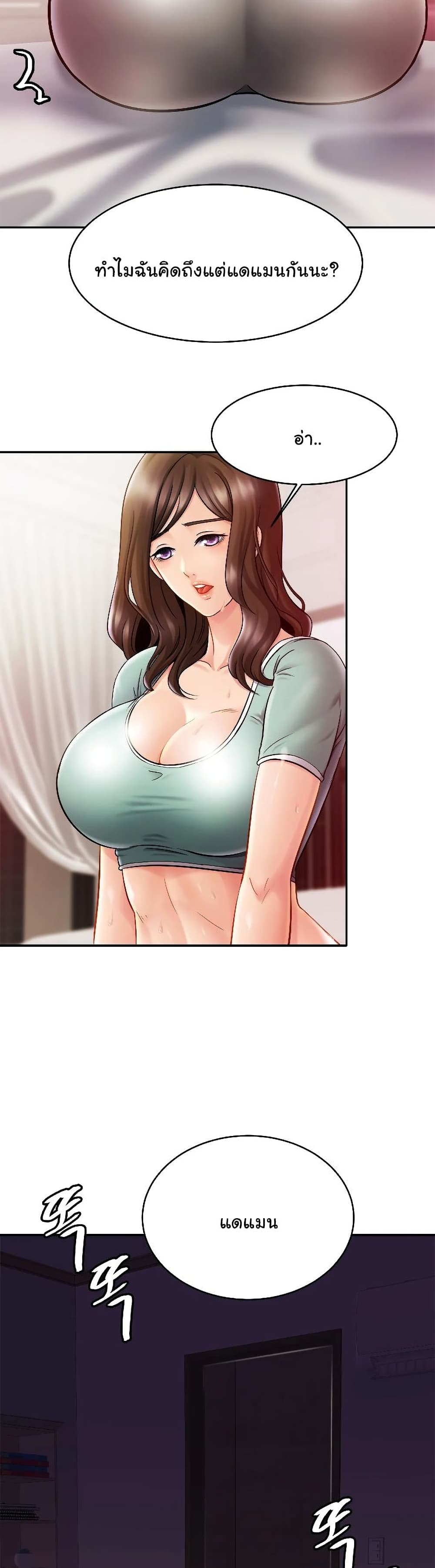 Close Family page 7