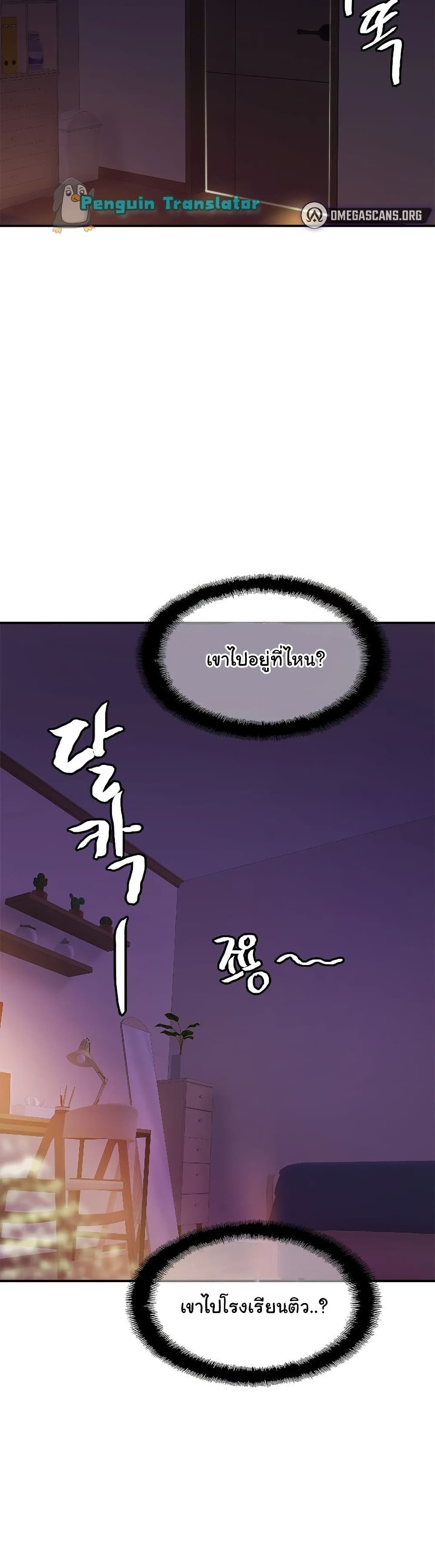 Close Family page 8