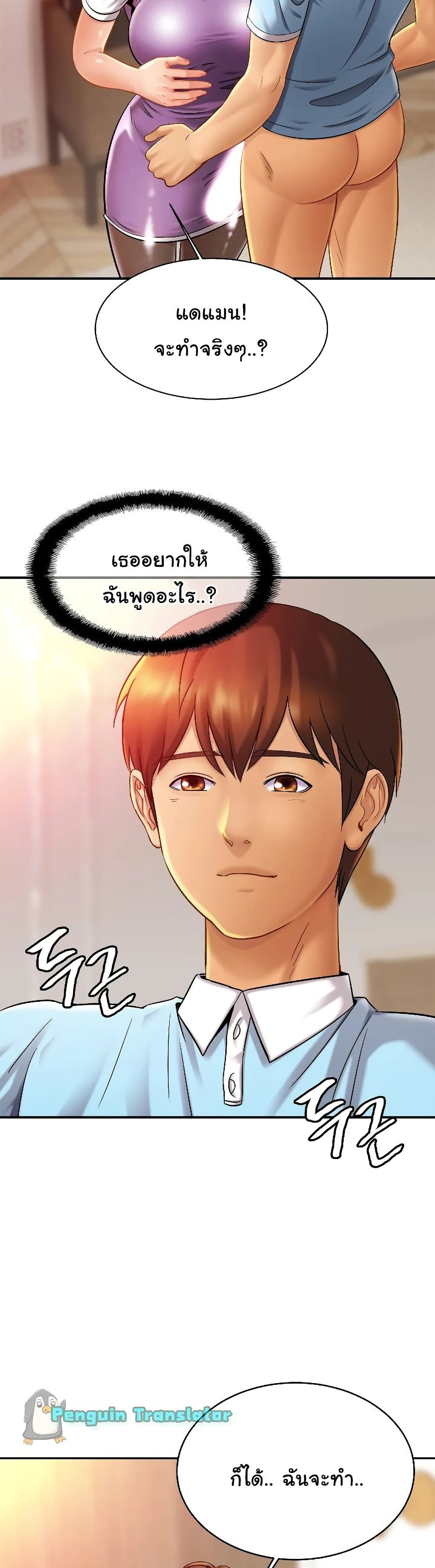 Close Family page 13