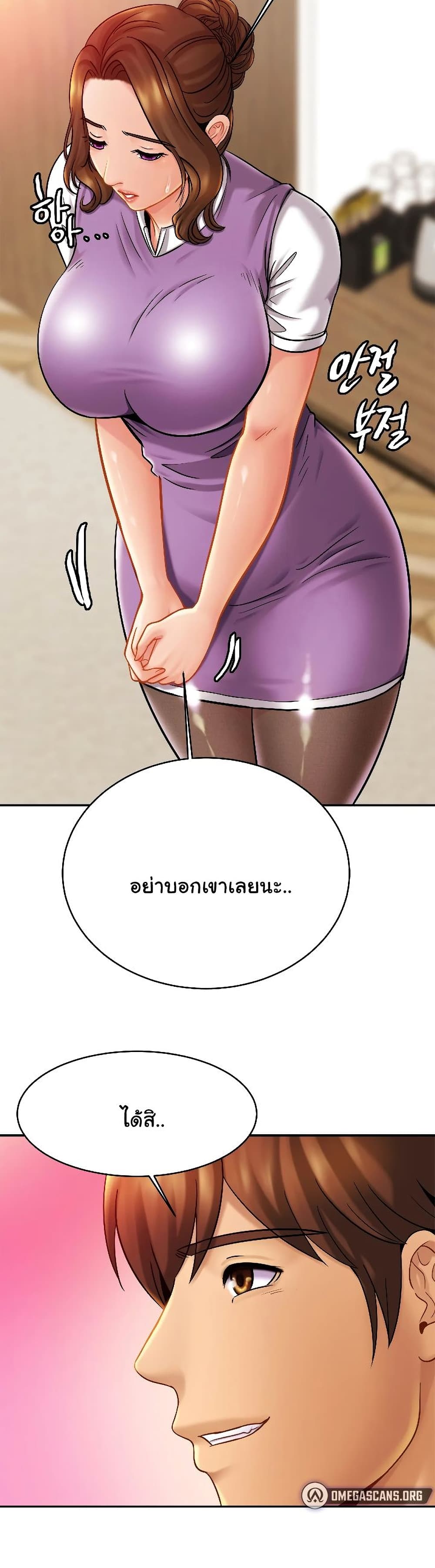 Close Family page 14