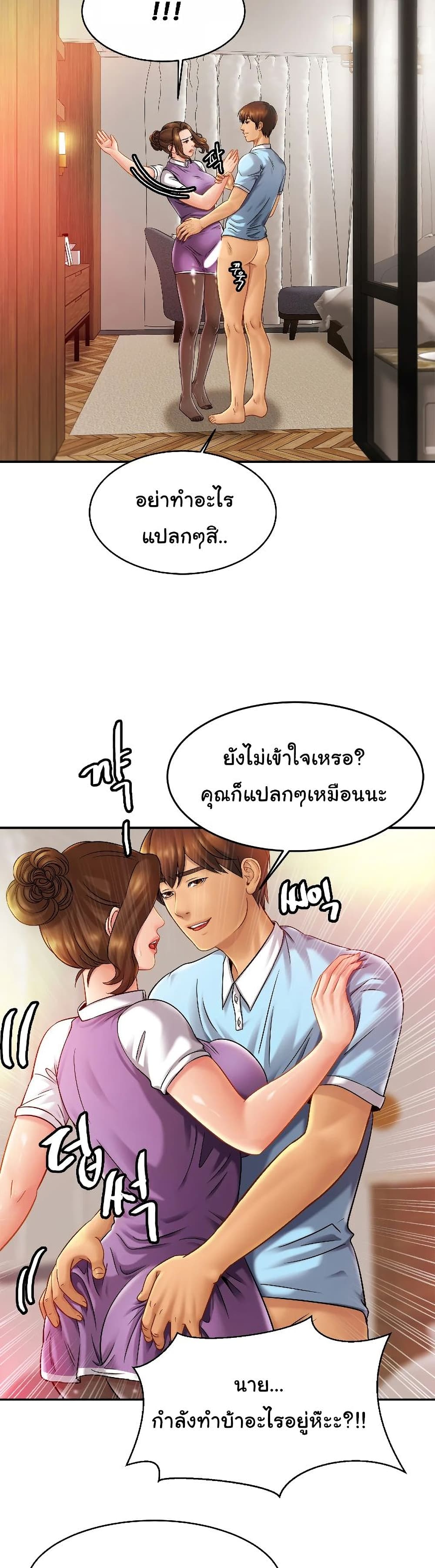 Close Family page 16