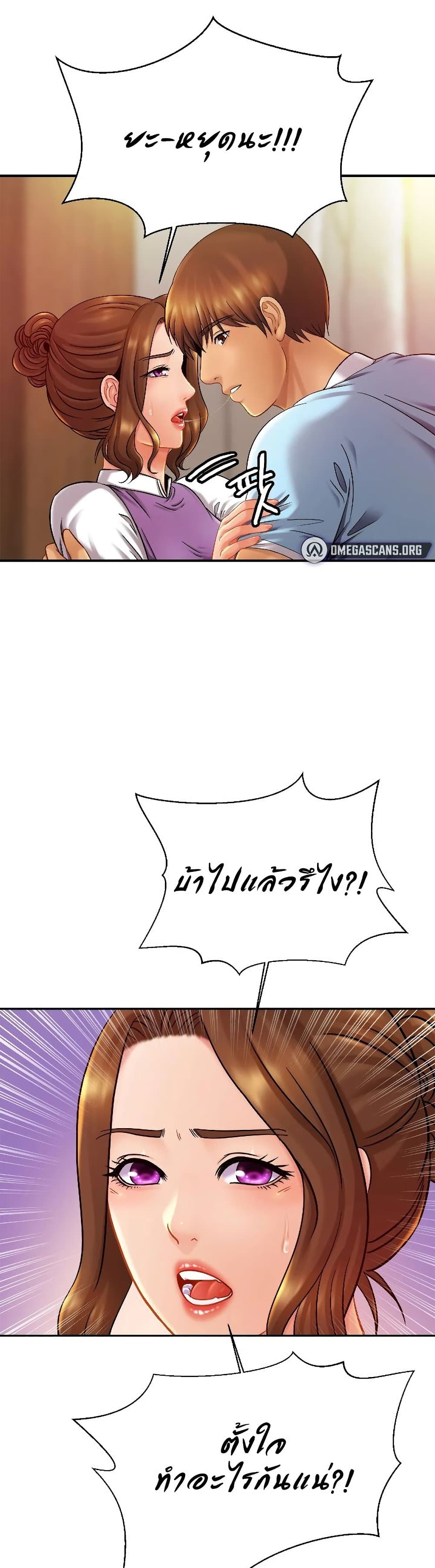 Close Family page 19