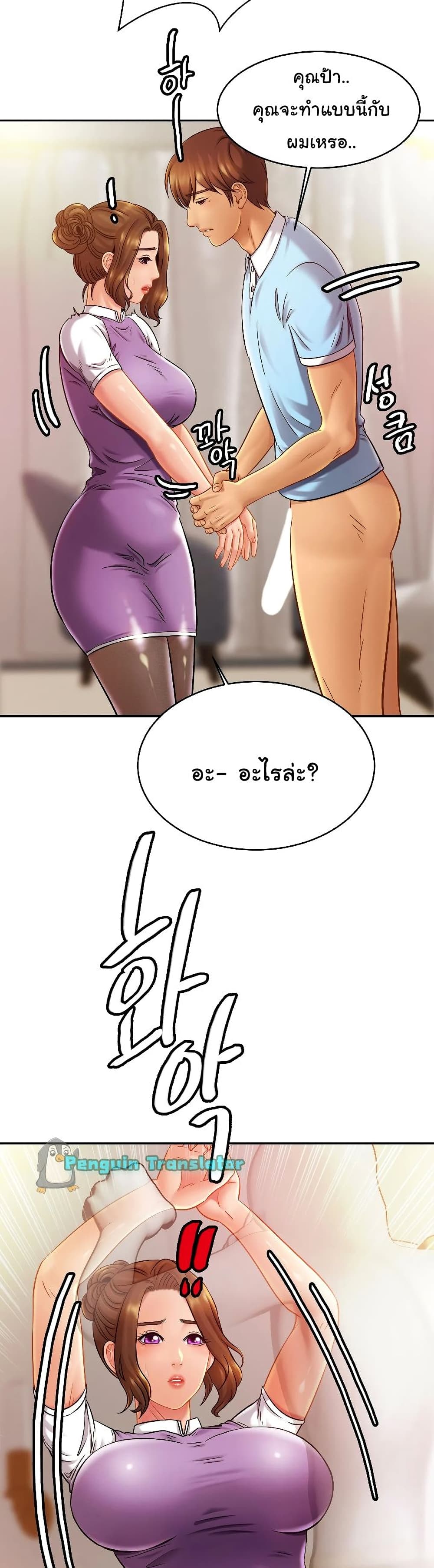 Close Family page 20