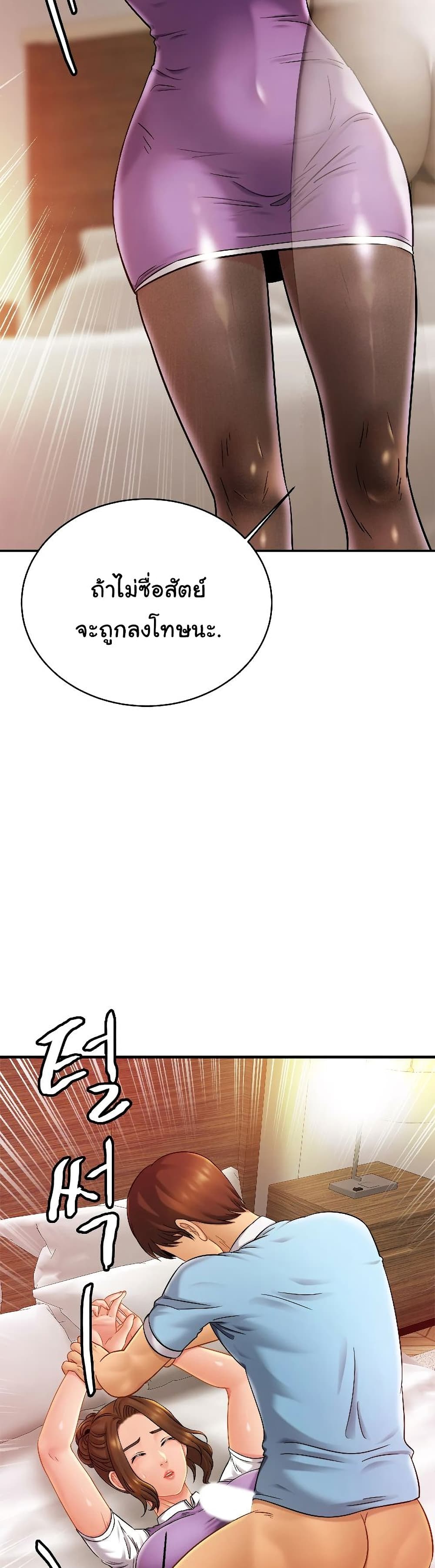 Close Family page 21