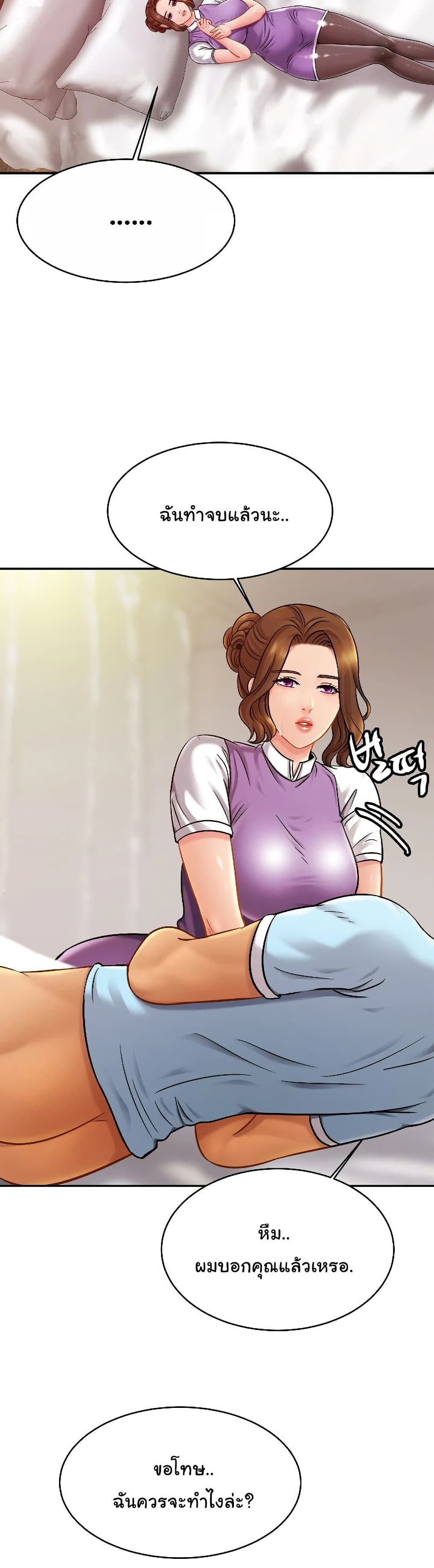 Close Family page 29