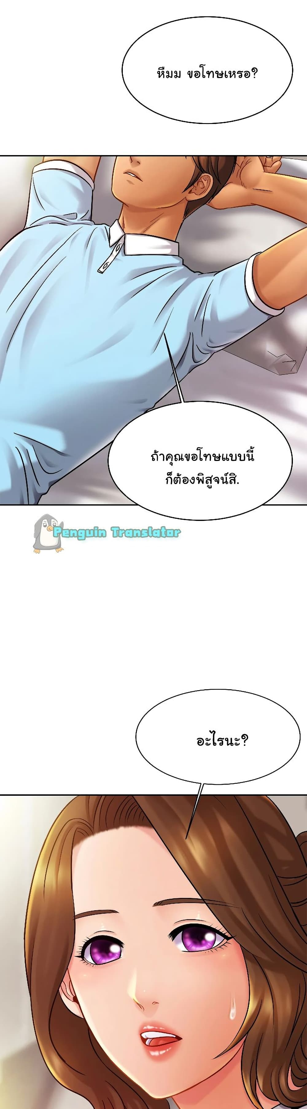 Close Family page 30
