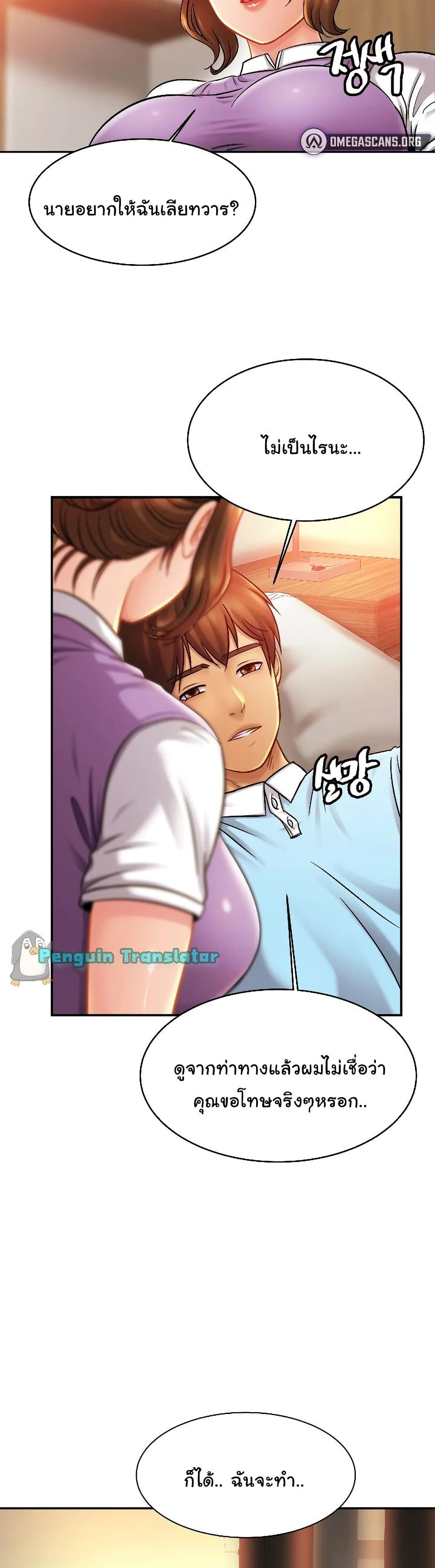 Close Family page 32