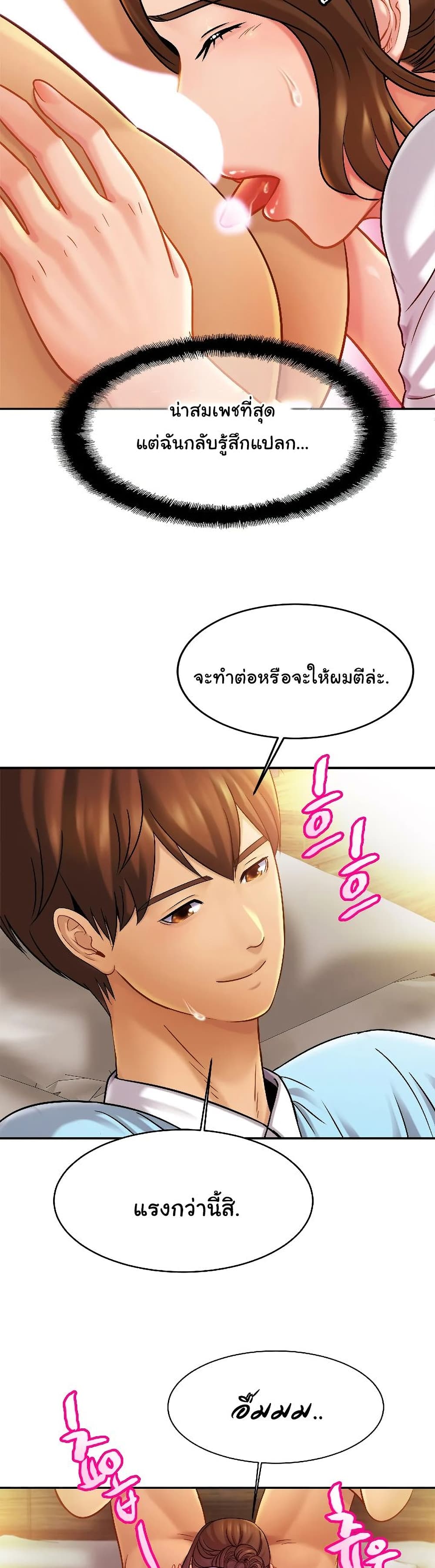 Close Family page 35