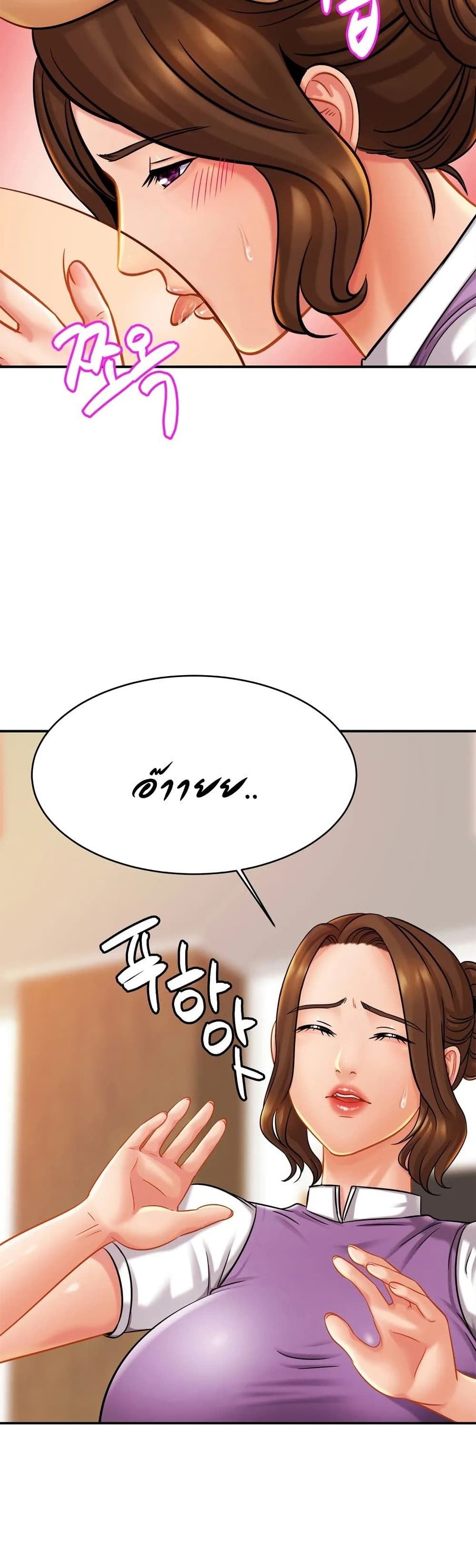 Close Family page 5