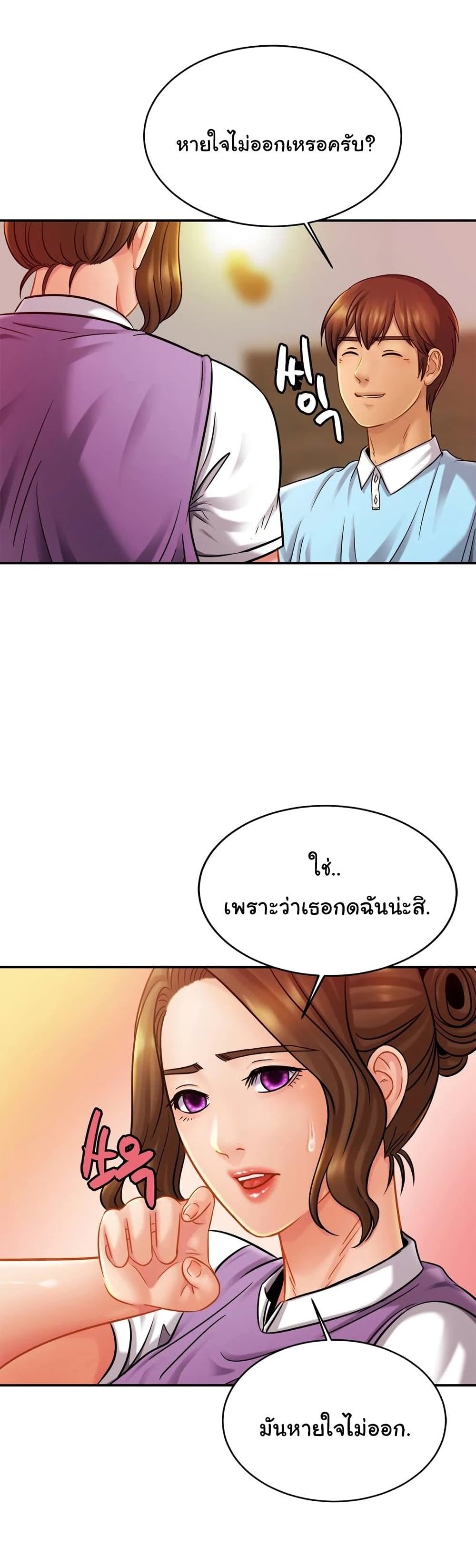 Close Family page 6