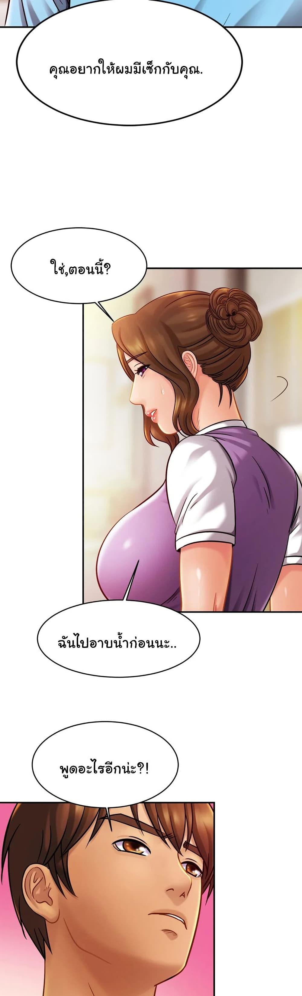 Close Family page 8