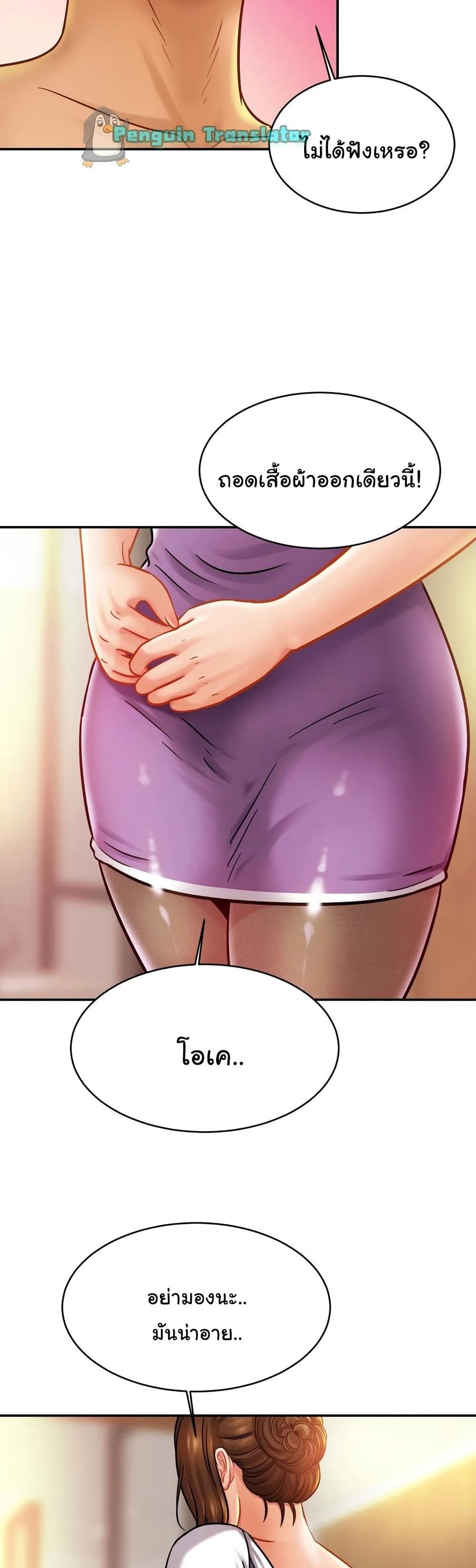 Close Family page 9