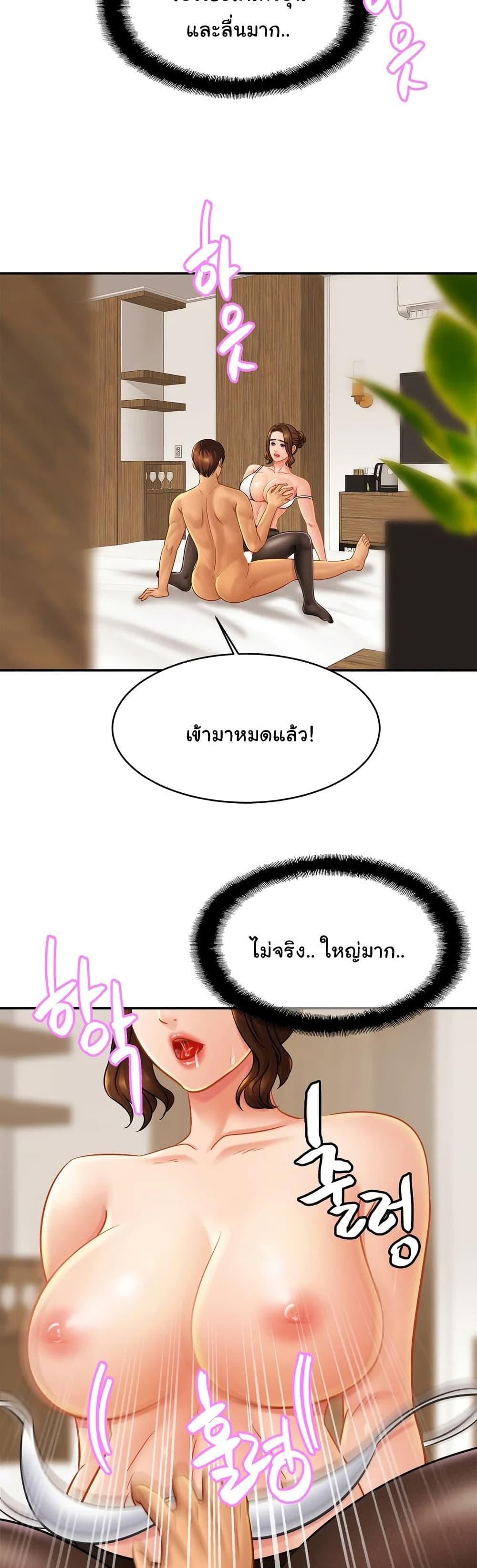 Close Family page 18