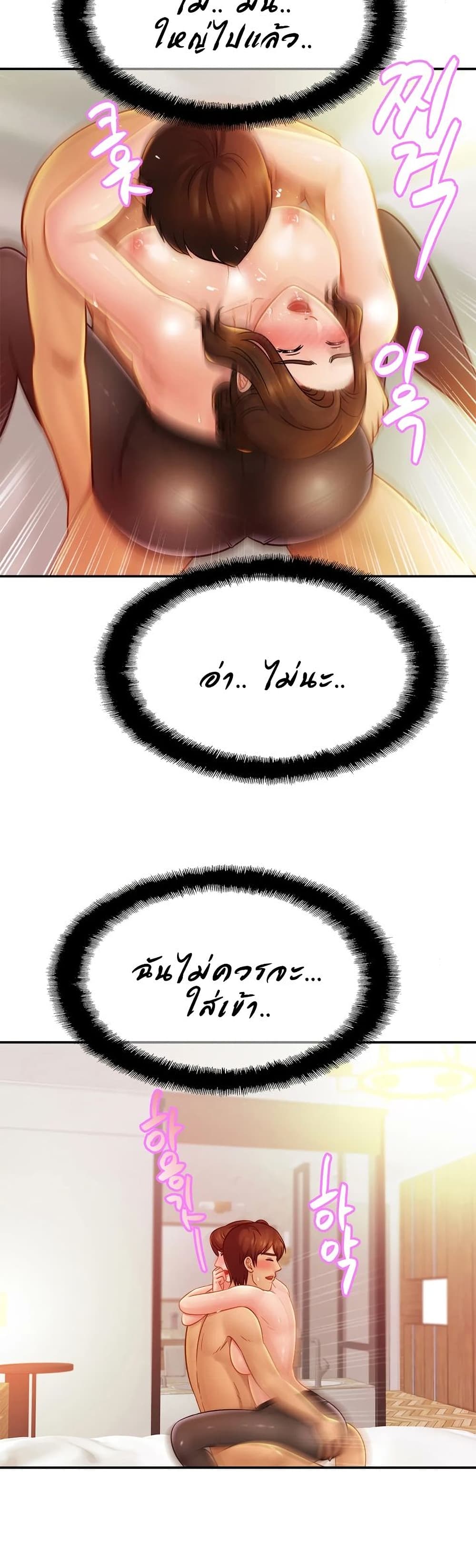 Close Family page 20