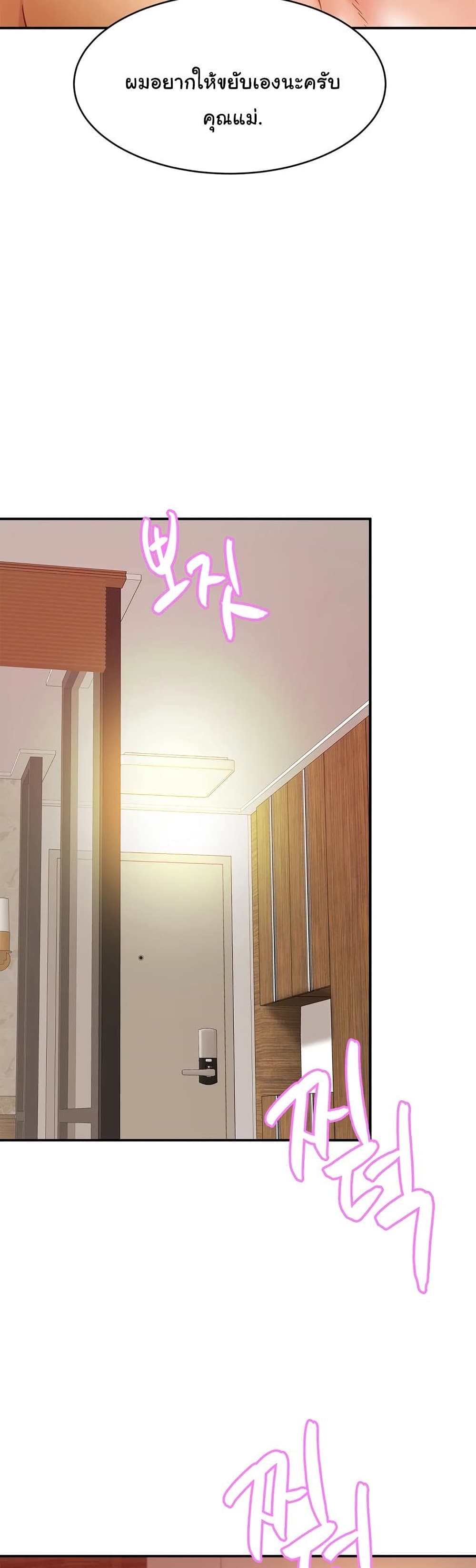 Close Family page 22
