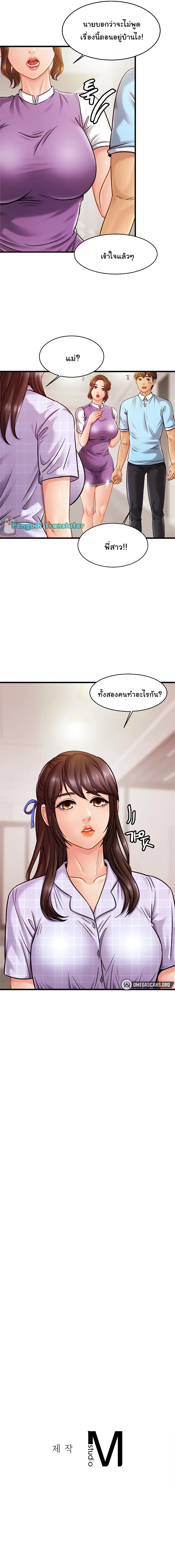 Close Family page 11