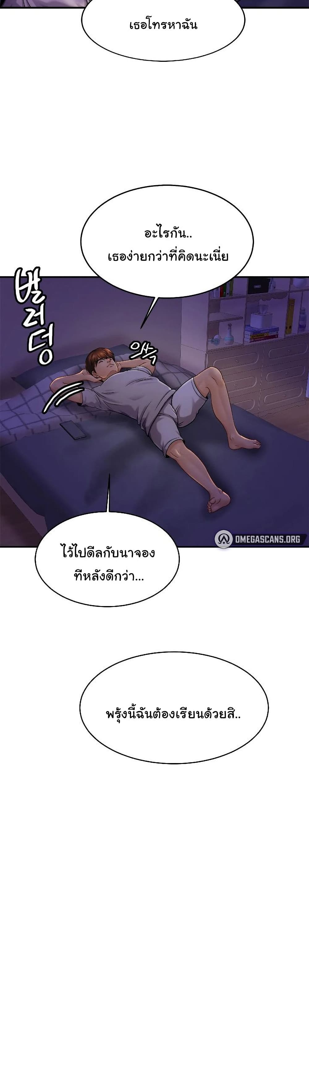 Close Family page 4