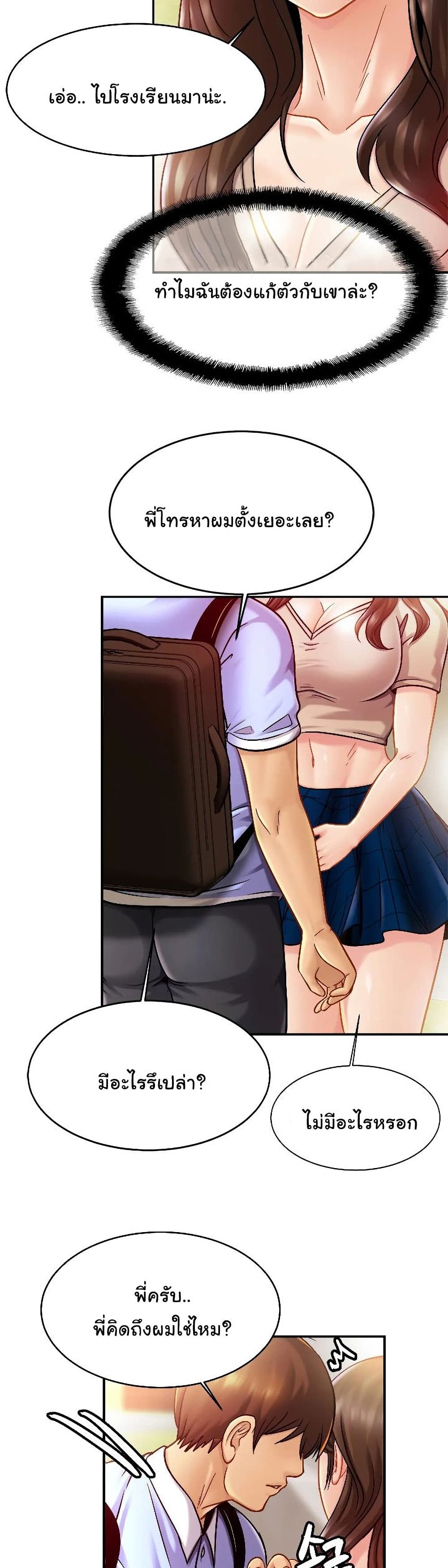 Close Family page 8