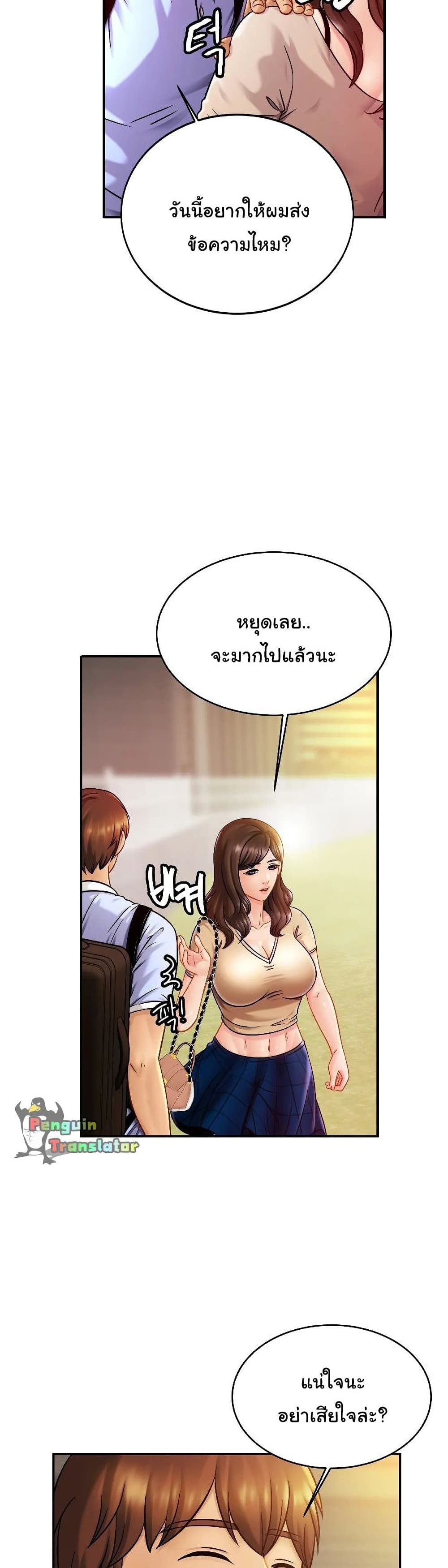 Close Family page 9
