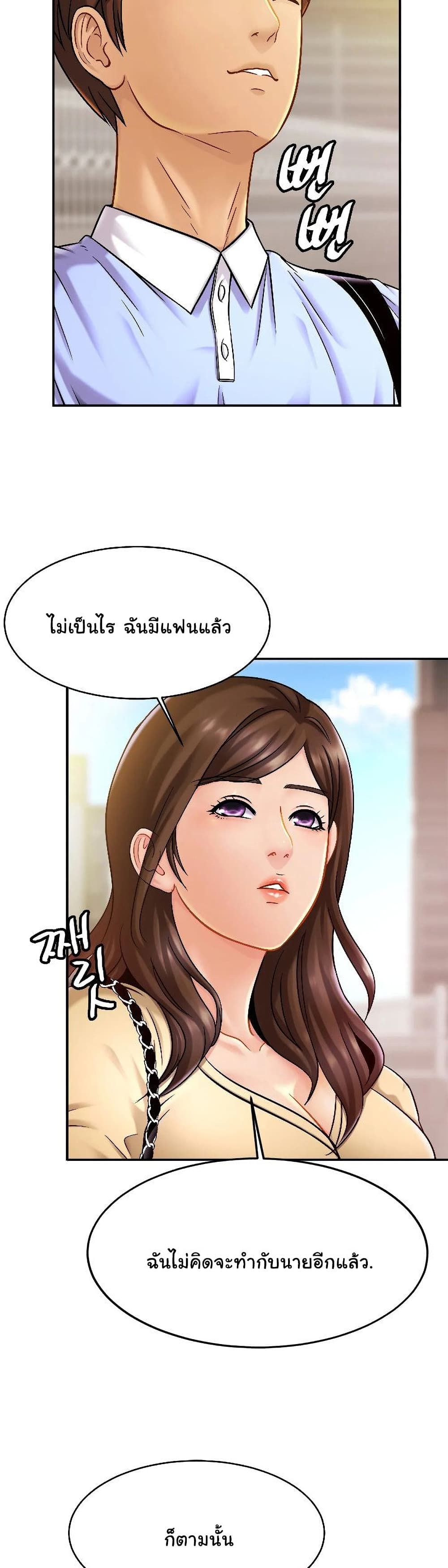 Close Family page 10