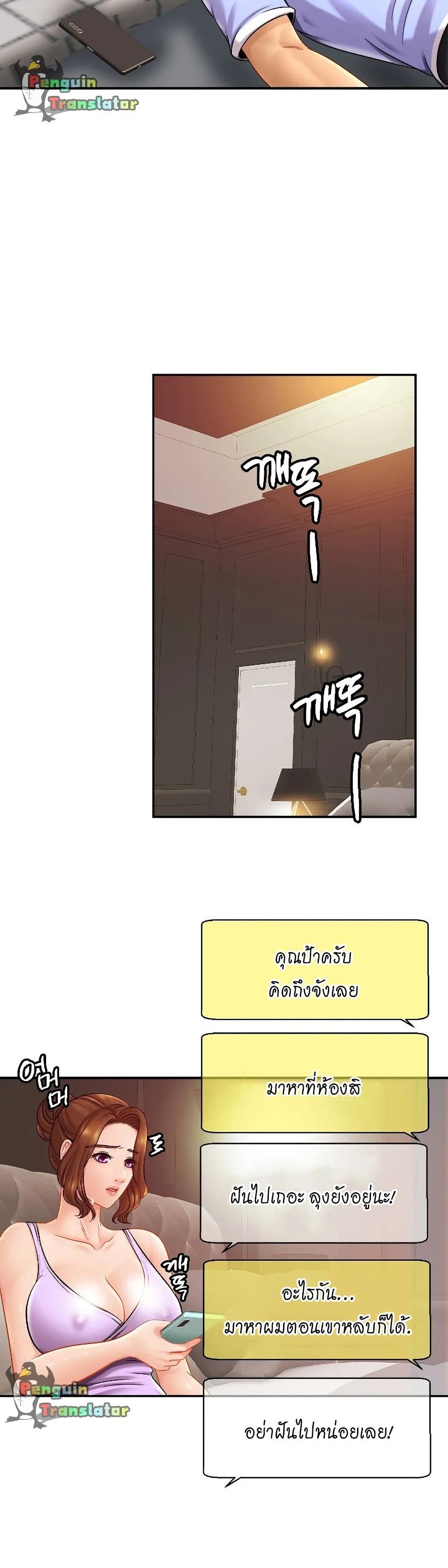 Close Family page 14