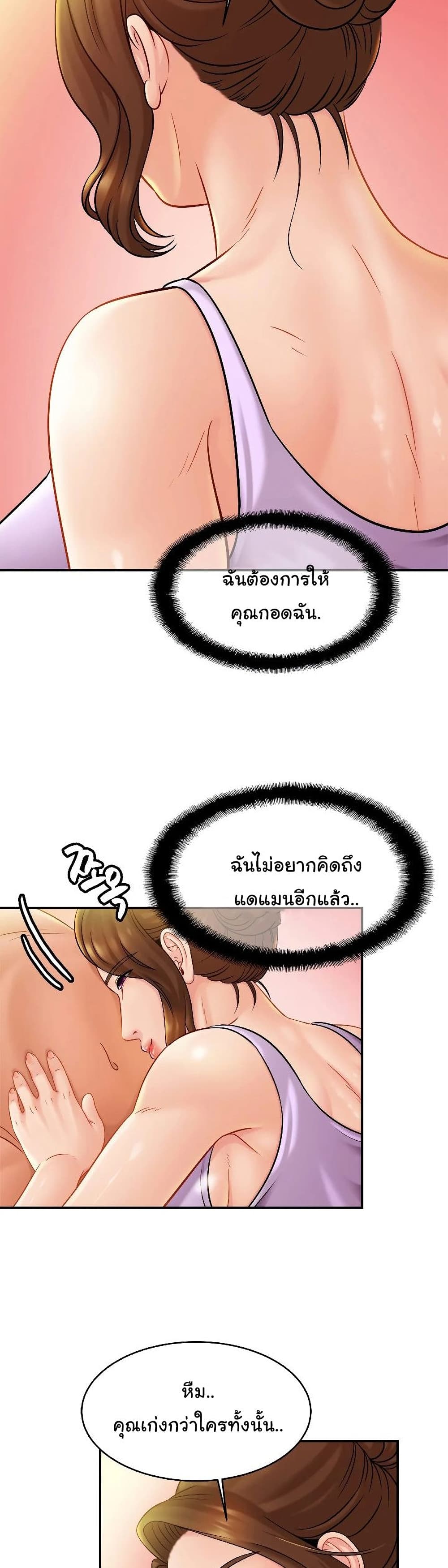 Close Family page 18