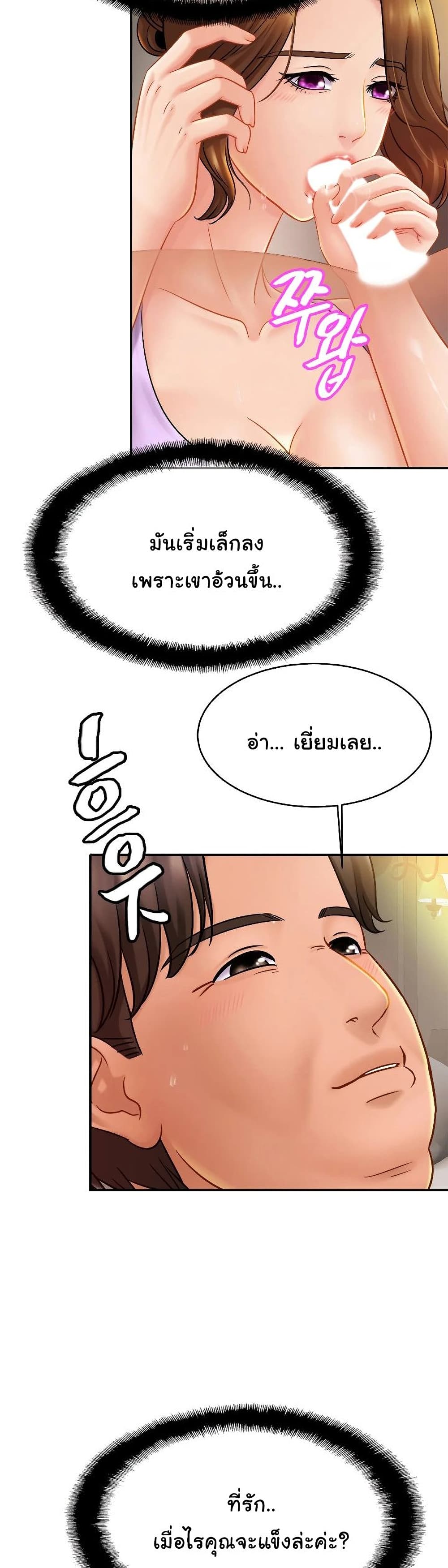 Close Family page 20