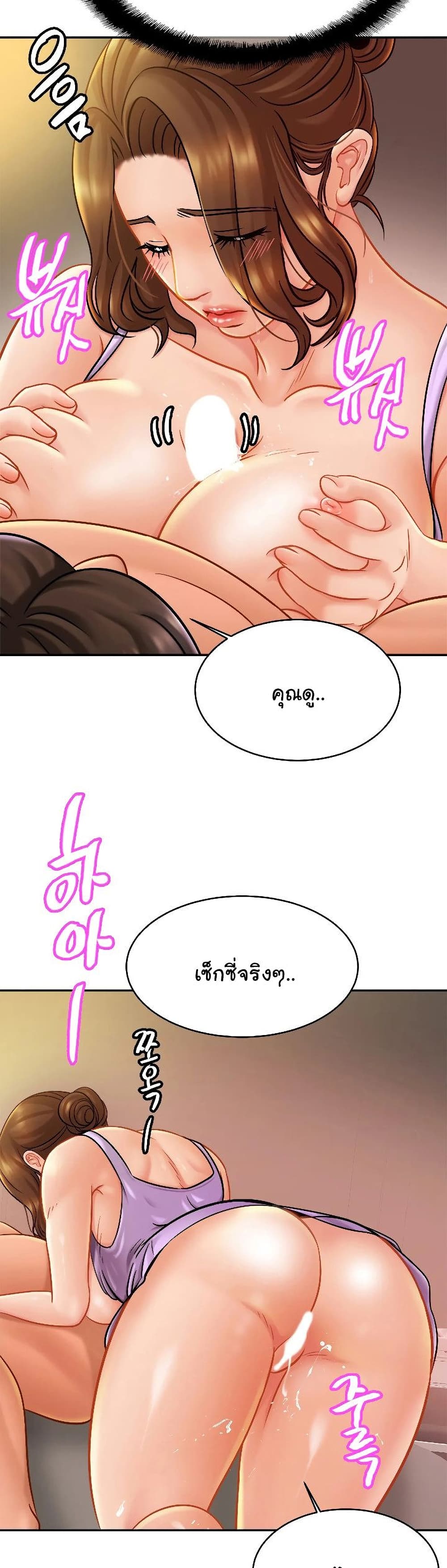 Close Family page 21